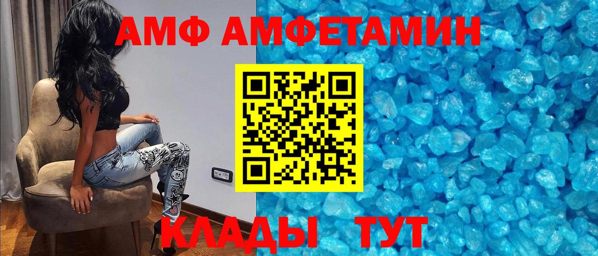 Amphetamine  Амфетамин  Орехово-Зуево  АМФ Розовый  Вход с VPN 
