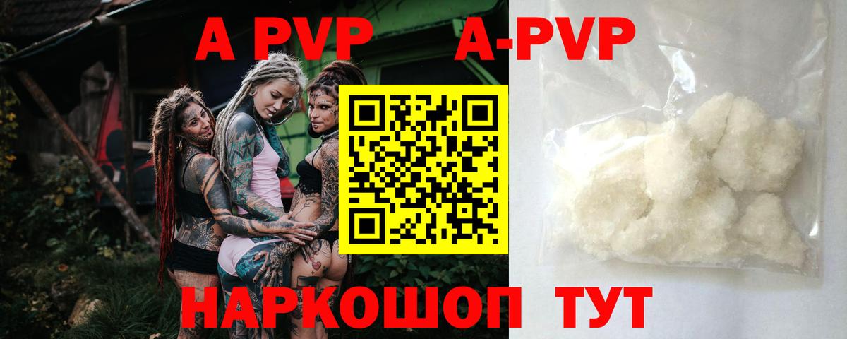 Alpha PVP VHQ  Вход с VPN  Орехово-Зуево  A-PVP СК  A PVP кристаллы 
