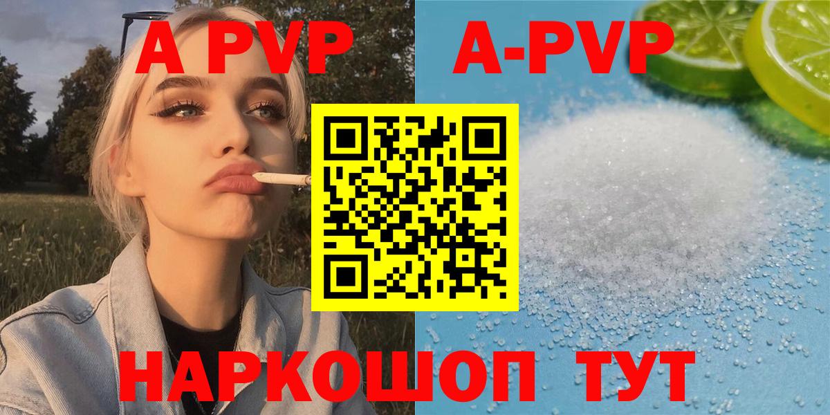 Альфа ПВП VHQ Орехово-Зуево