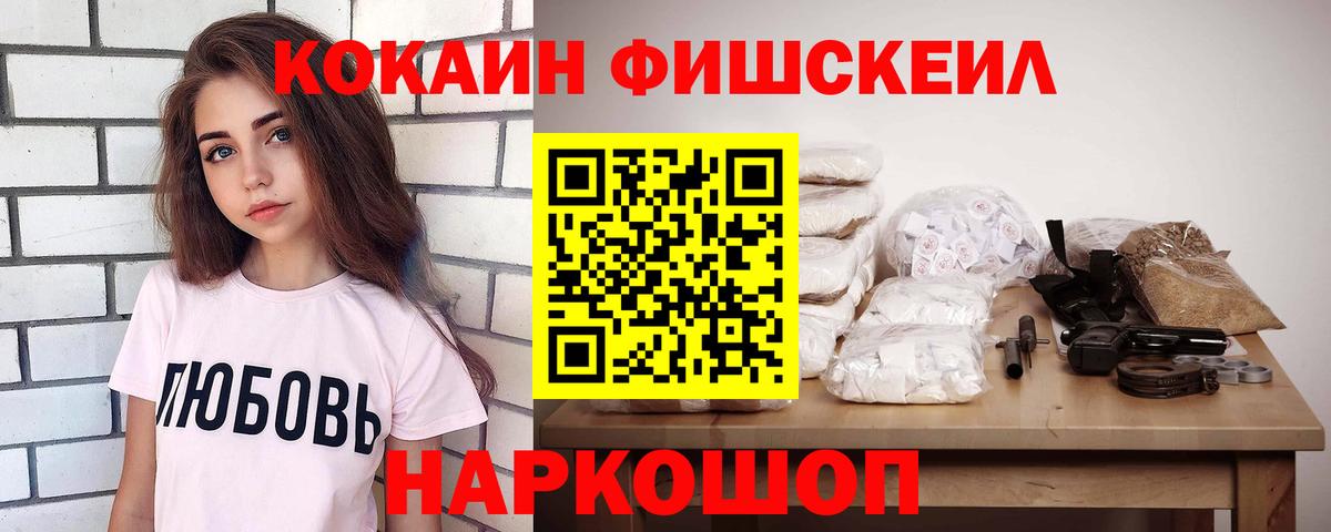 КОКАИН 97%  Вход с VPN  Орехово-Зуево  COCAIN  COCAIN 97% 