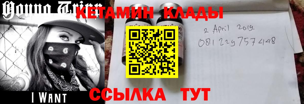 Кетамин ketamine  Вход с VPN  Орехово-Зуево 