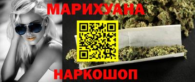 марихуана Гусиноозёрск