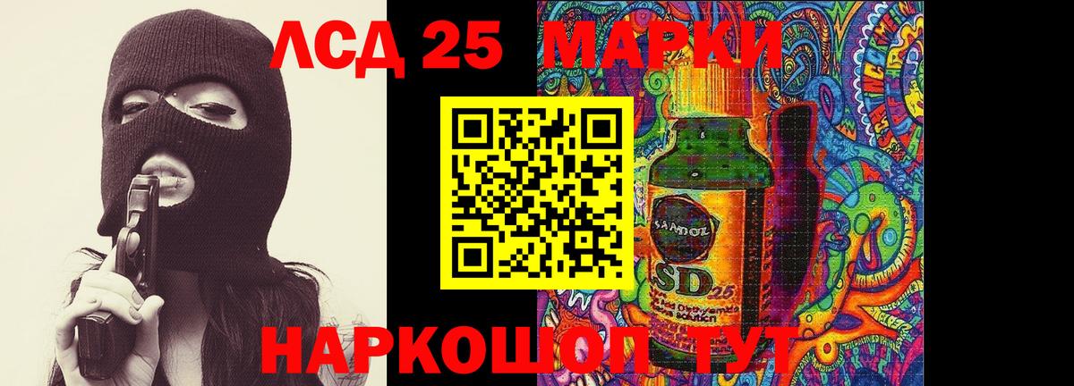 LSD-25 экстази ecstasy Орехово-Зуево