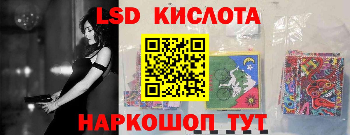ЛСД экстази ecstasy  Вход с VPN  ЛСД экстази кислота  Орехово-Зуево 