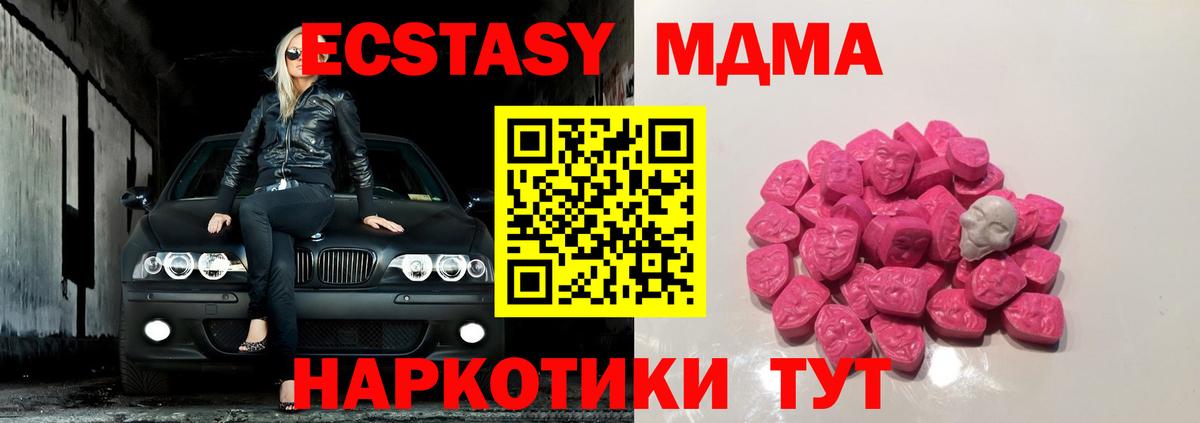 MDMA молли  MDMA  Орехово-Зуево  Вход с VPN 