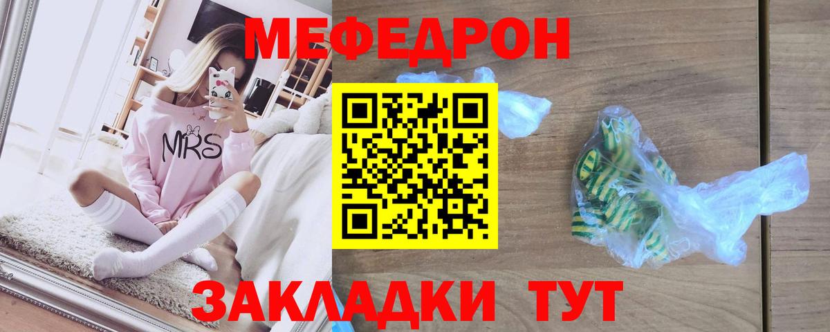 Мефедрон кристаллы Орехово-Зуево