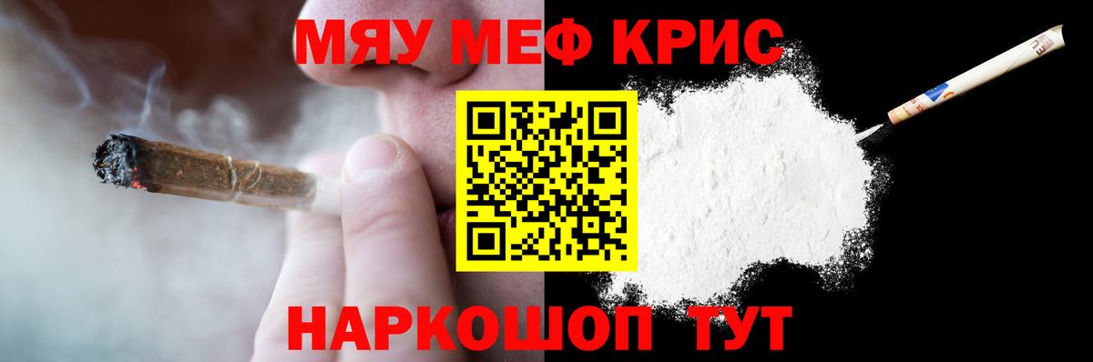 Мефедрон кристаллы  Вход с VPN  Меф  Орехово-Зуево 