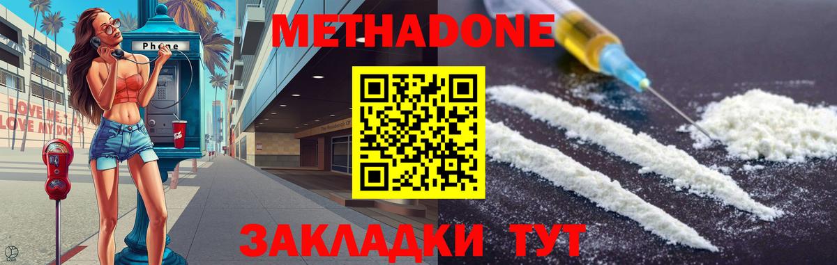 Метадон VHQ  Вход с VPN  Орехово-Зуево 