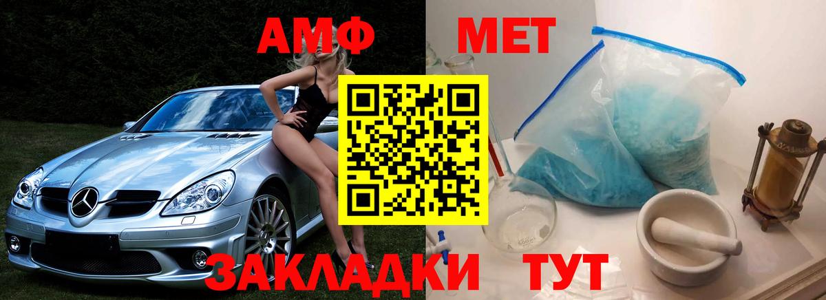 Орехово-Зуево  МЕТАМФЕТАМИН Methamphetamine  Вход с VPN 