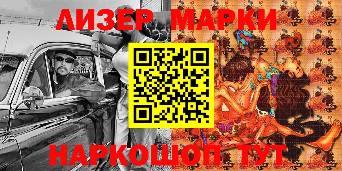 Марки N-bome 1,8мг  Вход с VPN  Марки N-bome 1,8мг  Орехово-Зуево 