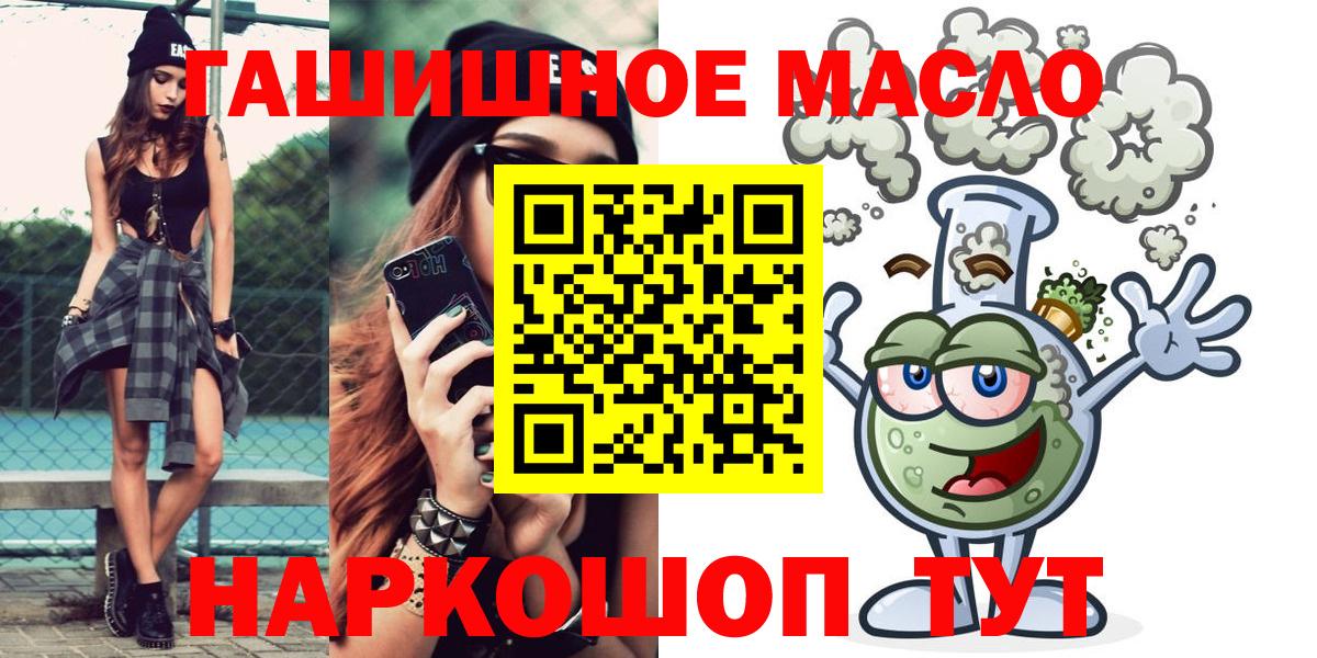 ТГК THC oil  Вход с VPN  Орехово-Зуево  ТГК Wax 