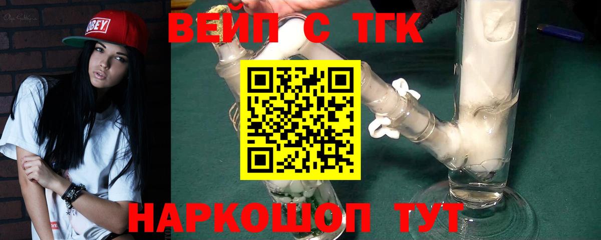 Дистиллят ТГК жижа Орехово-Зуево